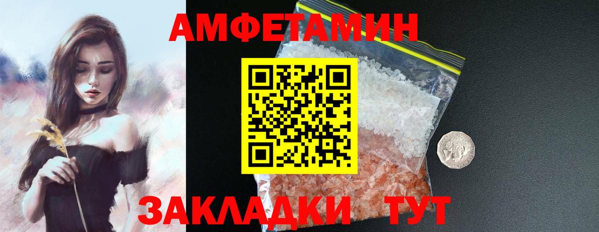 АМФЕТАМИН Premium Бирск