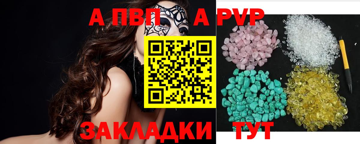 где продают наркотики  Alfa_PVP крисы CK  Вход с VPN  Альфа ПВП кристаллы  APVP Crystall  Бирск 