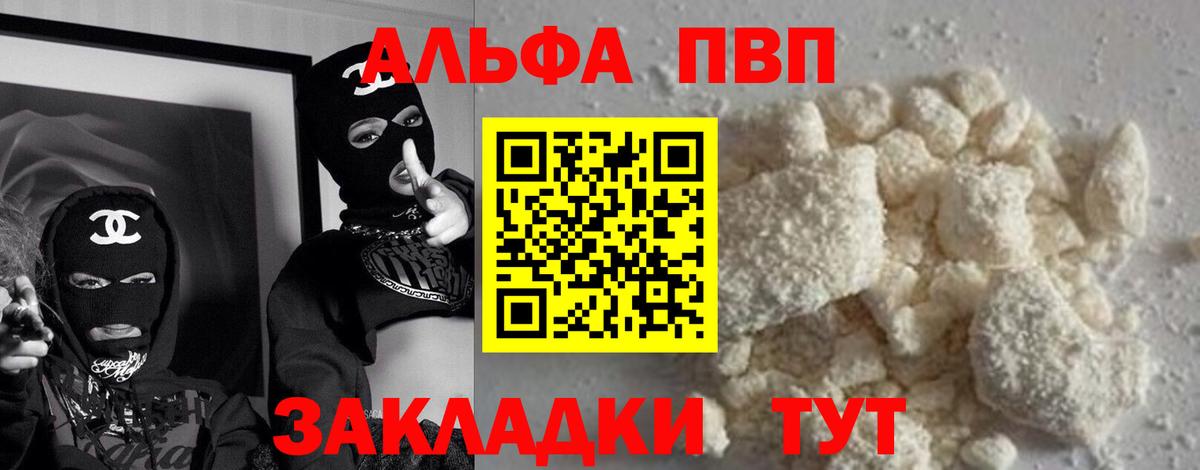 Alfa_PVP СК КРИС Бирск