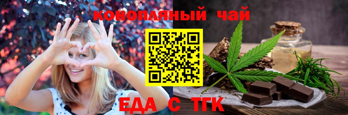 Canna-Cookies конопля  Вход с VPN  Бирск 