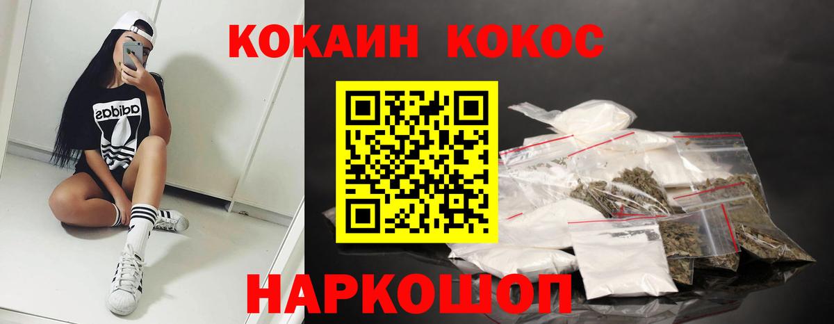 COCAIN Columbia  Вход с VPN  КОКАИН  Cocaine VHQ  Бирск 