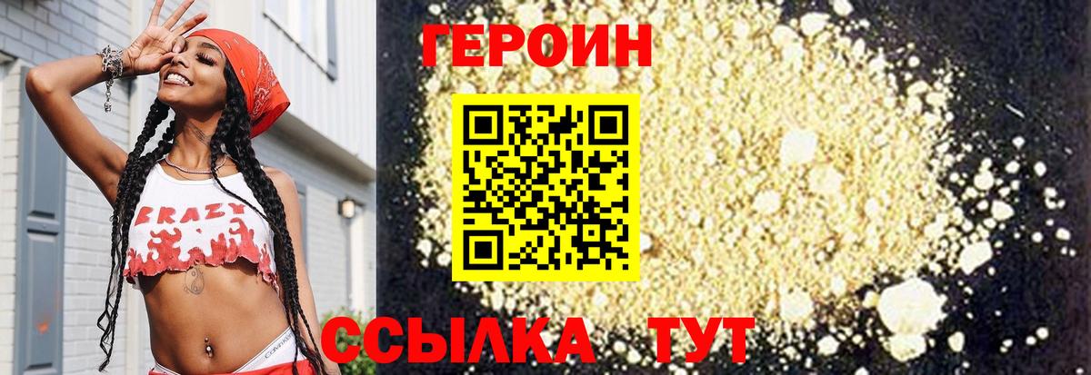 Героин герыч Бирск