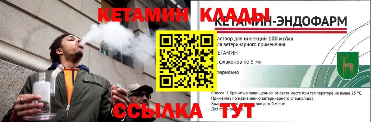 ОМГ ОМГ рабочий сайт  Кетамин ketamine  Вход с VPN  Бирск 