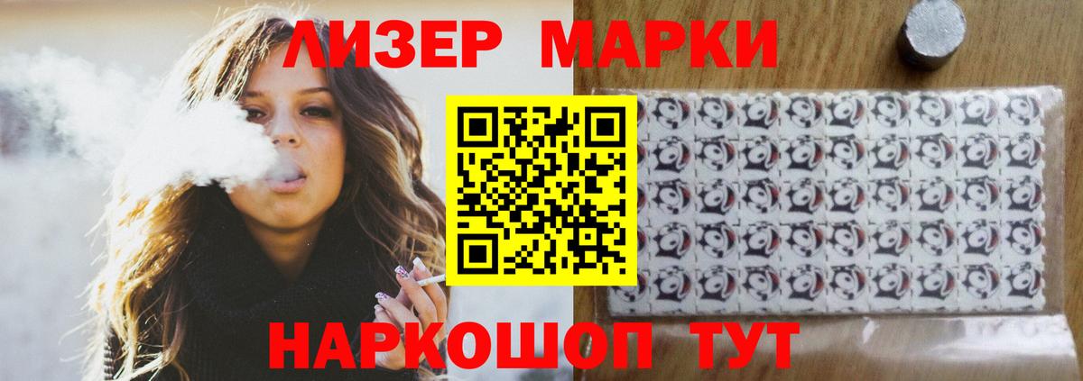 LSD-25 экстази кислота Бирск