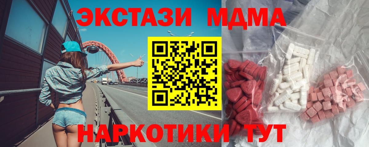 МДМА crystal  МДМА кристаллы  Вход с VPN  Бирск 