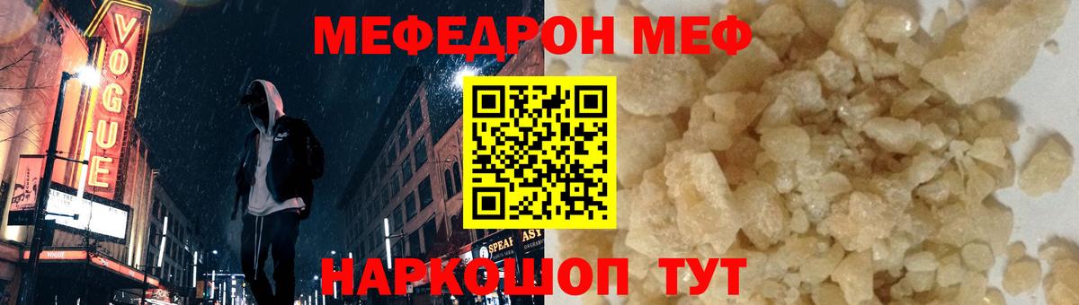 МЯУ-МЯУ VHQ  МЕФ мука  где найти   Мефедрон  Бирск  Вход с VPN 