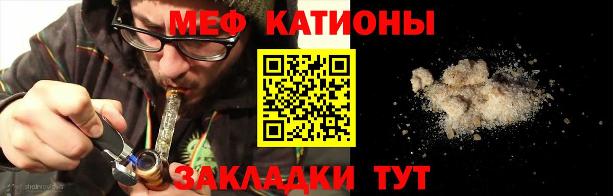 МЕФ мука Бирск